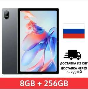 [11.11] Планшет Blackview Tab 11, MTK MT8183, 8+256 ГБ, 16 МП