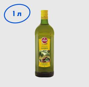 Оливковое масло ITLV clasico 1л