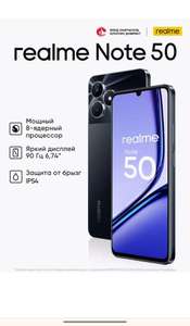 Смартфон Realme Note 50, 4+128GB, чёрный