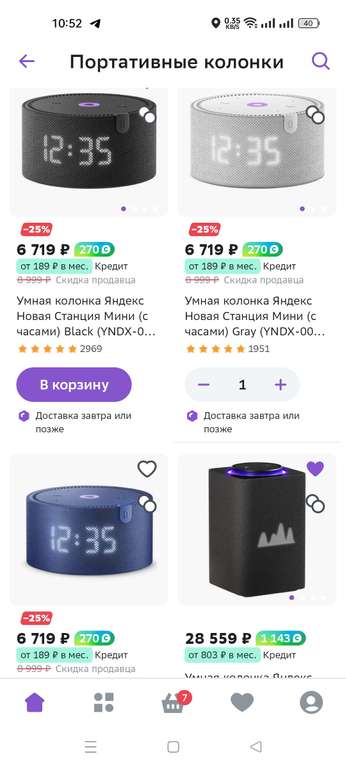 Умная колонка Яндекс Новая Станция Мини (с часами)