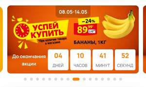 Дикси Coupons