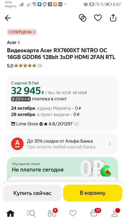 Видеокарта Acer RX 7600 XT NITRO OC 16GB