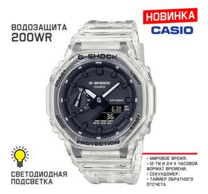Часы наручные Casio G-Shock GA-2100SKE-7AER