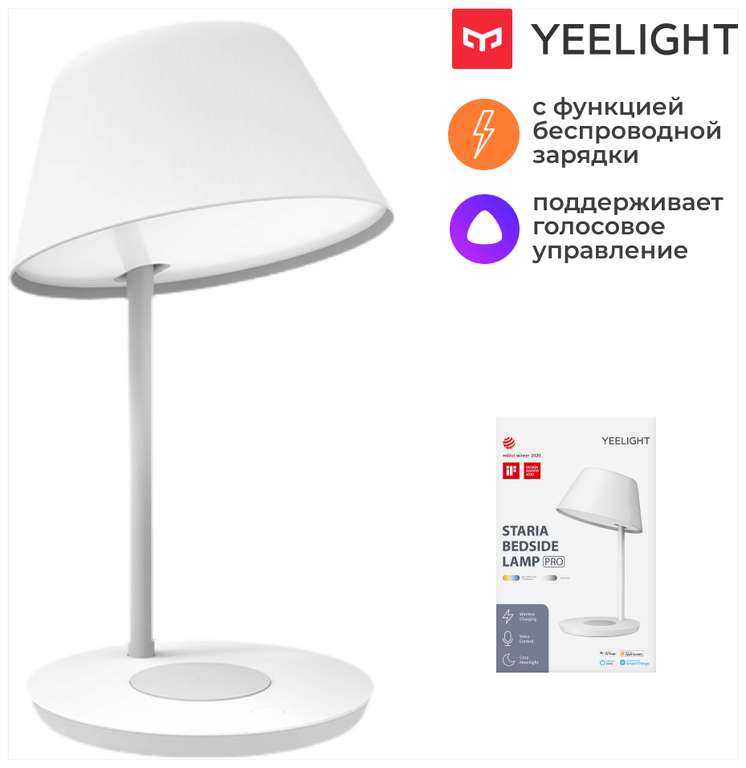 Умная лампа Yeelight Star Smart Desk Table Lamp Pro (YLCT03YL)