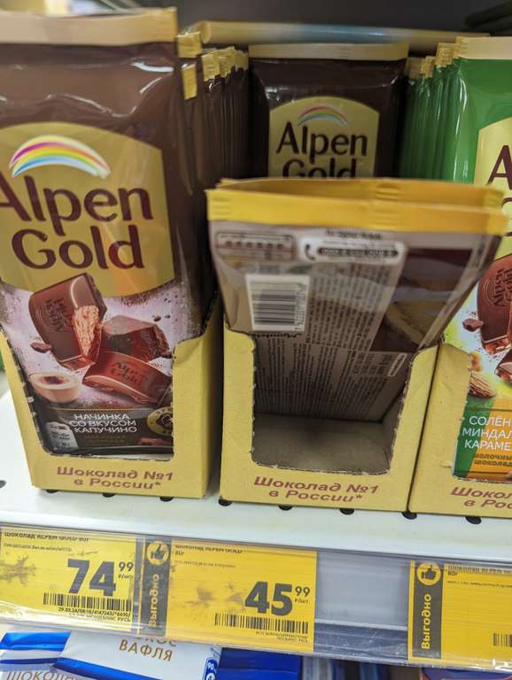 [Екб, возм., и др.] Шоколад Alpen Gold, 80 г, в ассортименте