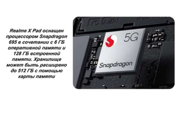 Планшет Realme Pad X, экран 11", wi-fi версия, 6/128GB, поддержка стилуса, темно-серый