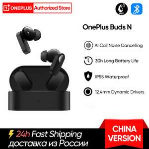 TWS наушники Oneplus Buds N Nord Buds: ANC/Bluetooth 5.2/SBC/AAC/Dolby Atmos