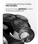 Электробритва Polaris PMR 0305R wet&dry Pro 5 blades (с Озон картой)
