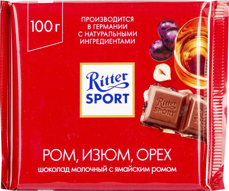 [Москва и другие] Шоколад молочный Ritter Sport ром изюм орех 100 гр