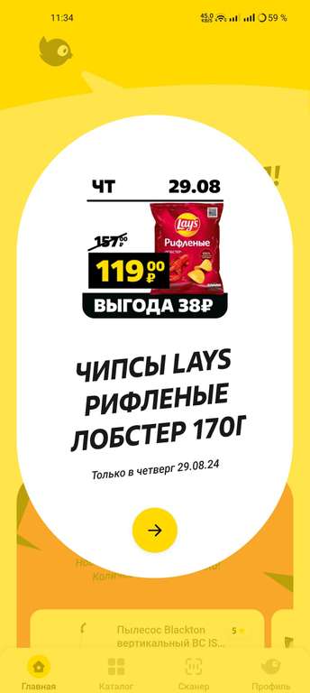 Чипсы Lays рифленые лобстер 170г