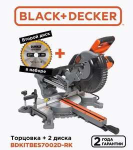 Торцовочная пила пила Black+Decker с протяжкой