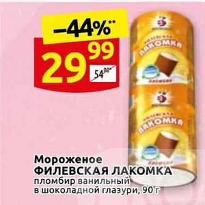 Дикси Coupons