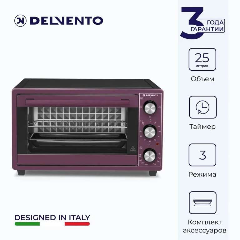 Мини-печь Delvento D2506 Ergonomic+ (25 л, 1500 Вт, 3 режима, таймер, A+)