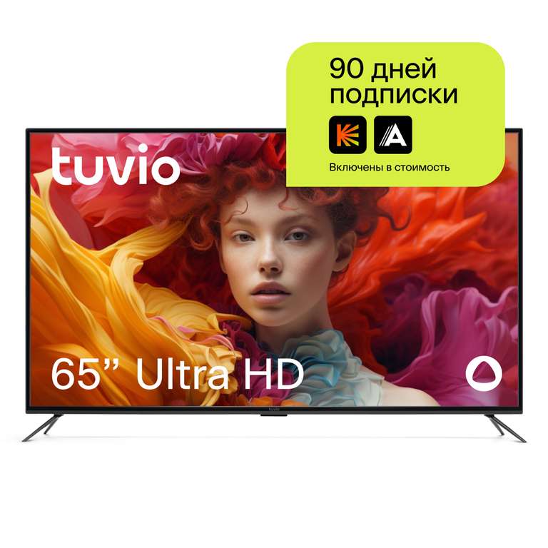 Телевизор Tuvio 4K ULTRA HD DLED на платформе Яндекс.ТВ STV-65DUBK1R, 65”