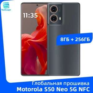 Смартфон Motorola S50 Neo 5G NFC, 8/256 Гб (с Озон картой, из-за рубежа)