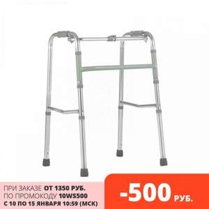 Ходунки для инвалидов и пожилых людей Ortonica XS 305