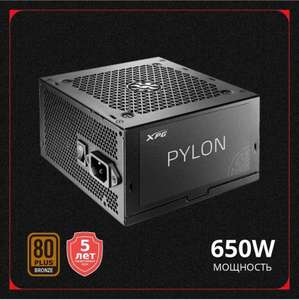 Блок питания для компьютера ADATA XPG PYLON BRONZE 650W (PYLON650B-BKCEU) (цена с Озон картой)