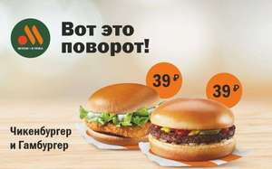 Вкусно — и точка Coupons