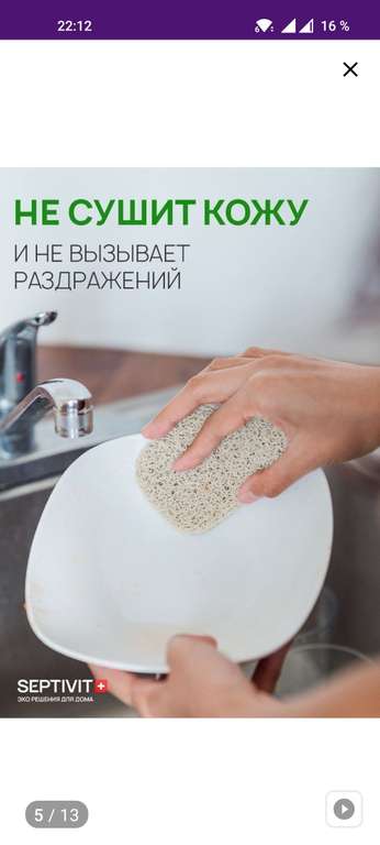 Концентрированный биоразлагаемый гель для посуды SEPTIVIT Premium 5л (без запаха)