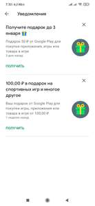 Google Play Store Coupons