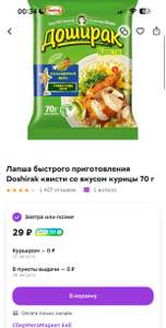 Мегамаркет Coupons