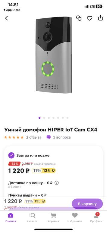 Умный домофон HIPER IoT Cam CX4 1220