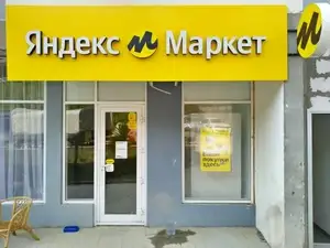 Яндекс Маркет Coupons