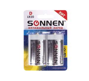Батарейки SONNEN Alkaline, D алкалиновые, 2 шт