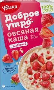 Каша быстрого приготовления Увелка "Овсяная", с клубникой, 5 шт по 40 г