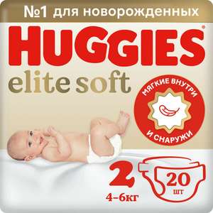 Подгузники Huggies Elite Soft (2 размер, 164 шт.)