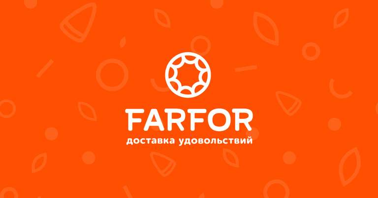 [Самара, возм., и др.] Возврат 20% при заказе в farfor.ru