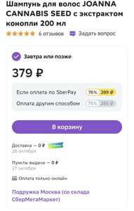 Мегамаркет Coupons