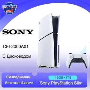 Игровая приставка Sony PlayStation 5 PS5 Slim c дисководом японская версия (цена с ozon картой) (из-за рубежа)