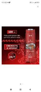 3 шт. х OLD SPICE мужской гель для душа + шампунь 3в1 Tiger Claw 400 мл