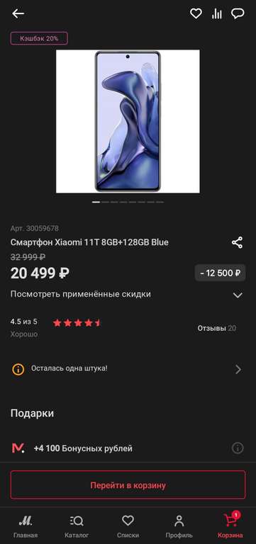 Смартфон Xiaomi 11T 8/128Gb Blue