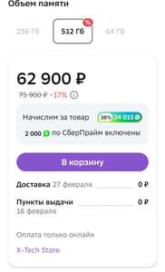 Мегамаркет Coupons