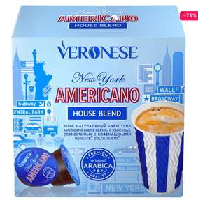 Кофе в капсулах Dolce Gusto New York Americano House blend (с Озон Счета)