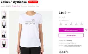 Футболка женская Colin's (рр XS - XL) + еще в описании