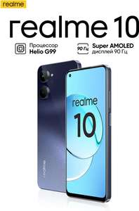 Смартфон Realme 10, 4G, 8/128 ГБ, черный (РСТ, доставка из России + 1252 бонуса продавца), с Озон картой