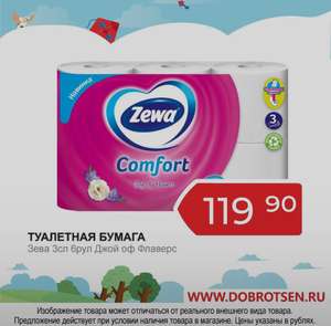 Доброцен Coupons