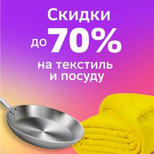 Мегамаркет Coupons