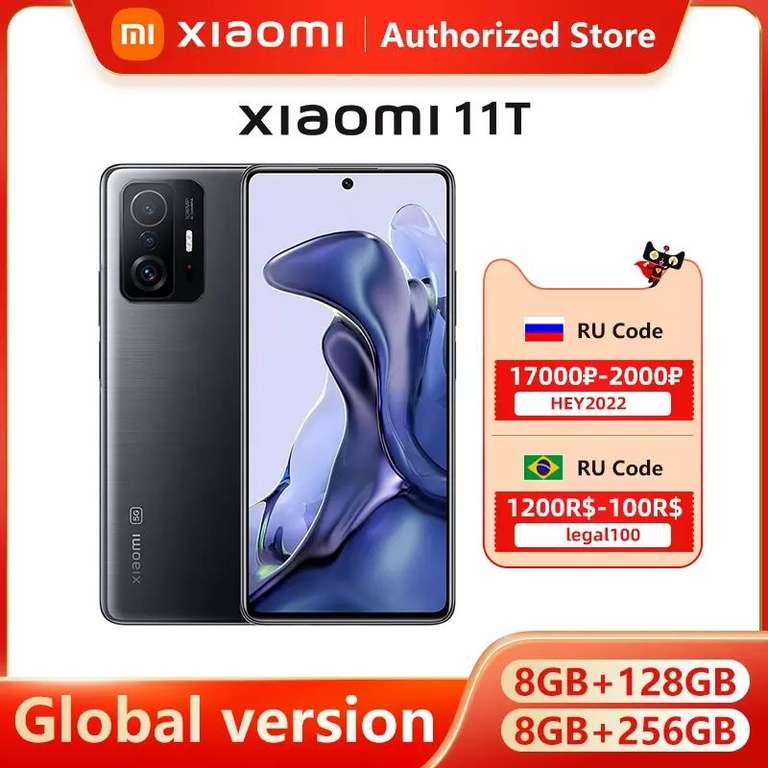 Смартфон Xiaomi 11T 8/128