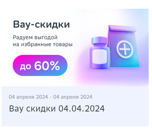 ЕАПТЕКА Coupons