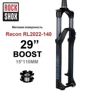 Воздушная вилка RockShox Recon RL 29 140мм BOOST для велосипеда (цена по OZON карте из-за рубежа)