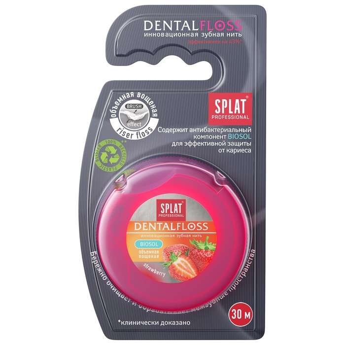 Объемная зубная нить Splat Professional DentalFloss с ароматом клубники (другие вкусы в описании)