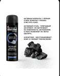 Гель для бритья и средство для умывания и очищения лица Deonica for men Активная защита с черным углём - 200 мл ( 2 Штуки).)