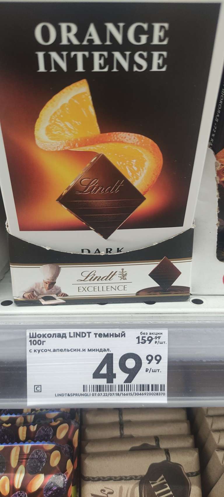 Шоколад Lindt, 100гр
