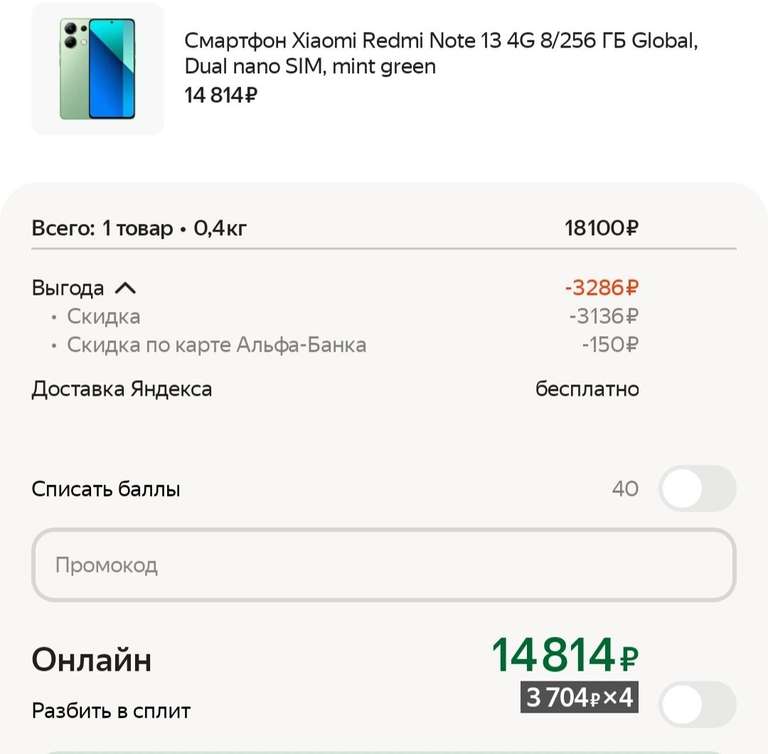 Смартфон Xiaomi Redmi Note 13 4G 256/8