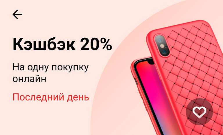 Возврат 20% в Т-банке на 1 покупку Aliexpress