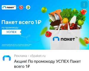 Пакет Coupons